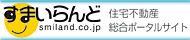 すまいらんど